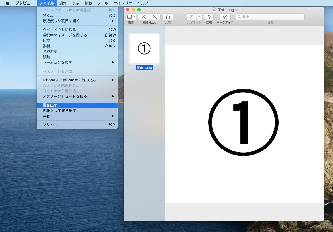 Macで複数の画像や写真を1つのpdfに変換する手順 Edueblog