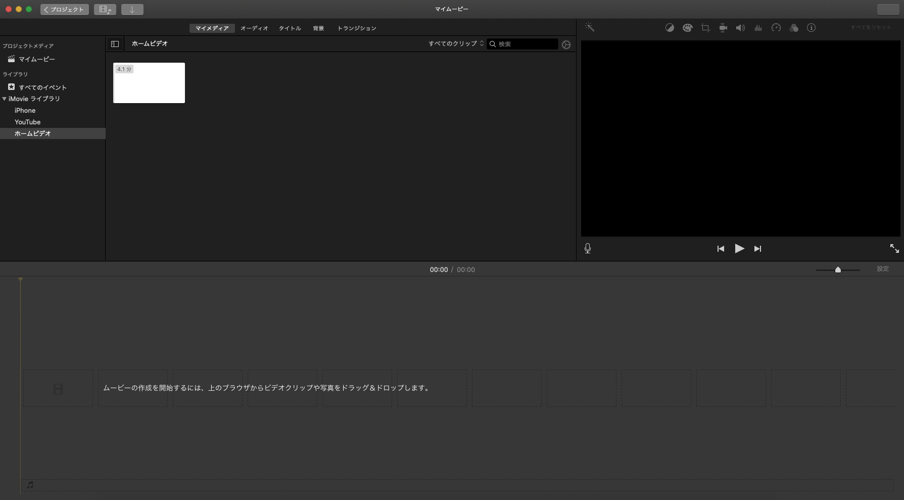 imovie for mac catalina